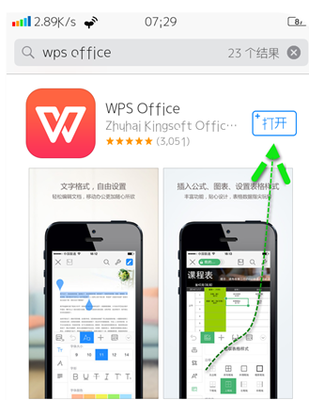 蘋果手機(jī)WPS軟件 高效辦公的得力助手