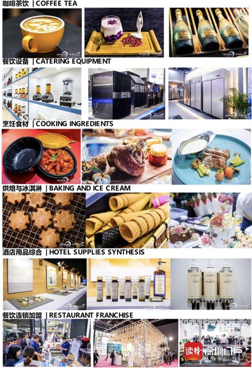 第七屆廣州國際酒店用品及餐飲博覽會 引領餐飲服務新趨勢