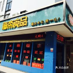 尋味莆田 海鮮零售指南——價(jià)格、地址、營(yíng)業(yè)時(shí)間全解析